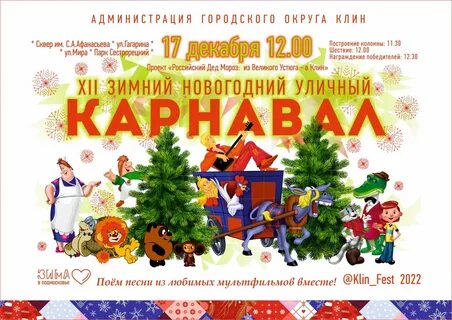 Дед мороз в клину