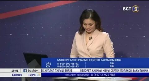 Программа бст на сегодня