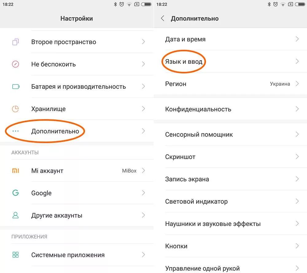 Настройка телефона андроид xiaomi. Как отключить т9 на телефоне редми. Режим т9 в телефоне ксяоми редми 8. Т9 на андроиде редми 9. Как отключить т9 на телефоне ксиоми редми.