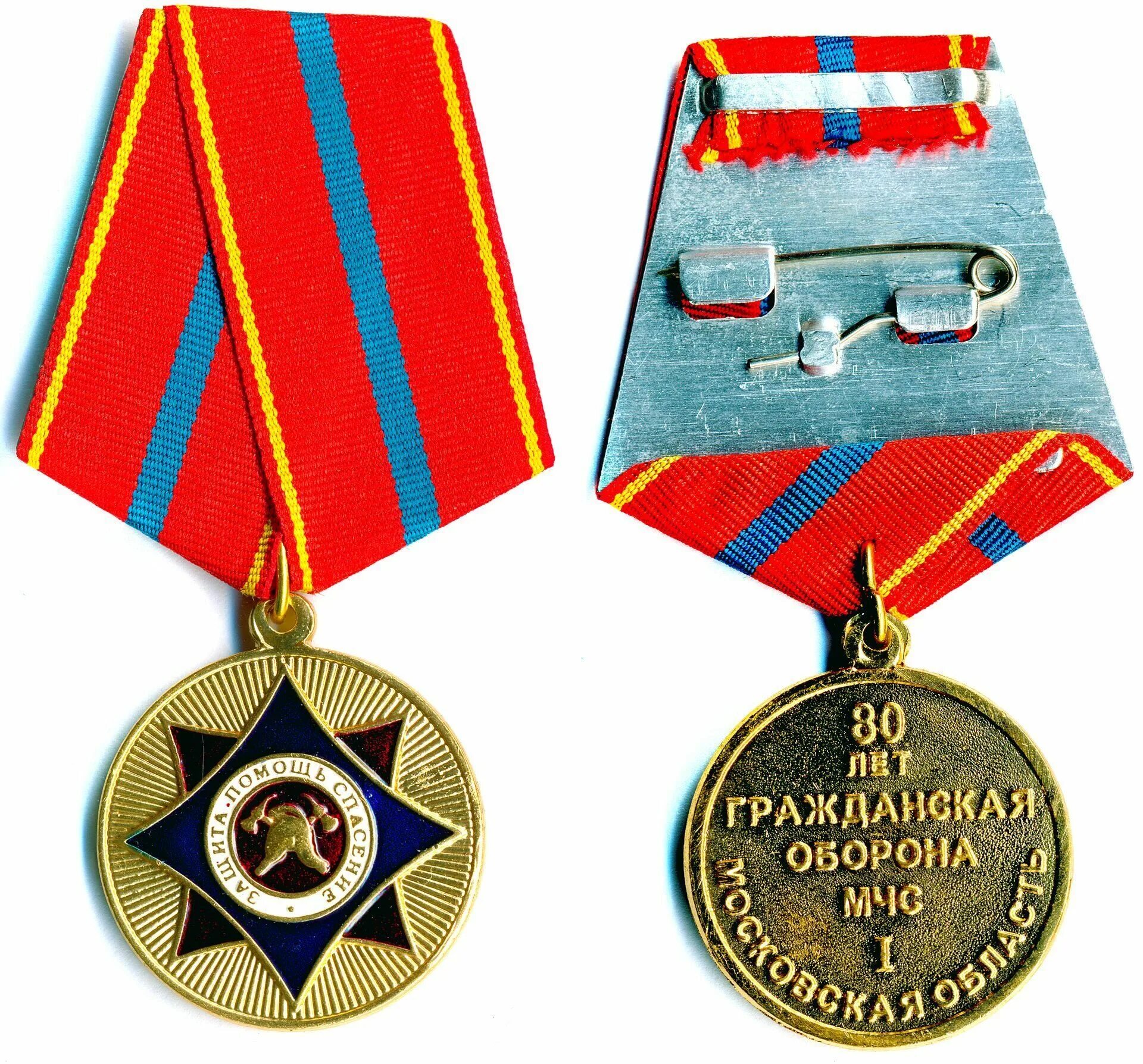 Гражданская оборона логотип. Лет го сайт. 90 лет гражданской обороне эмблема. Герб гражданской обороны россии. Гражданская оборона логотип.