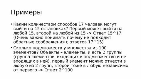 Один из примеров может быть понят неоднозначно