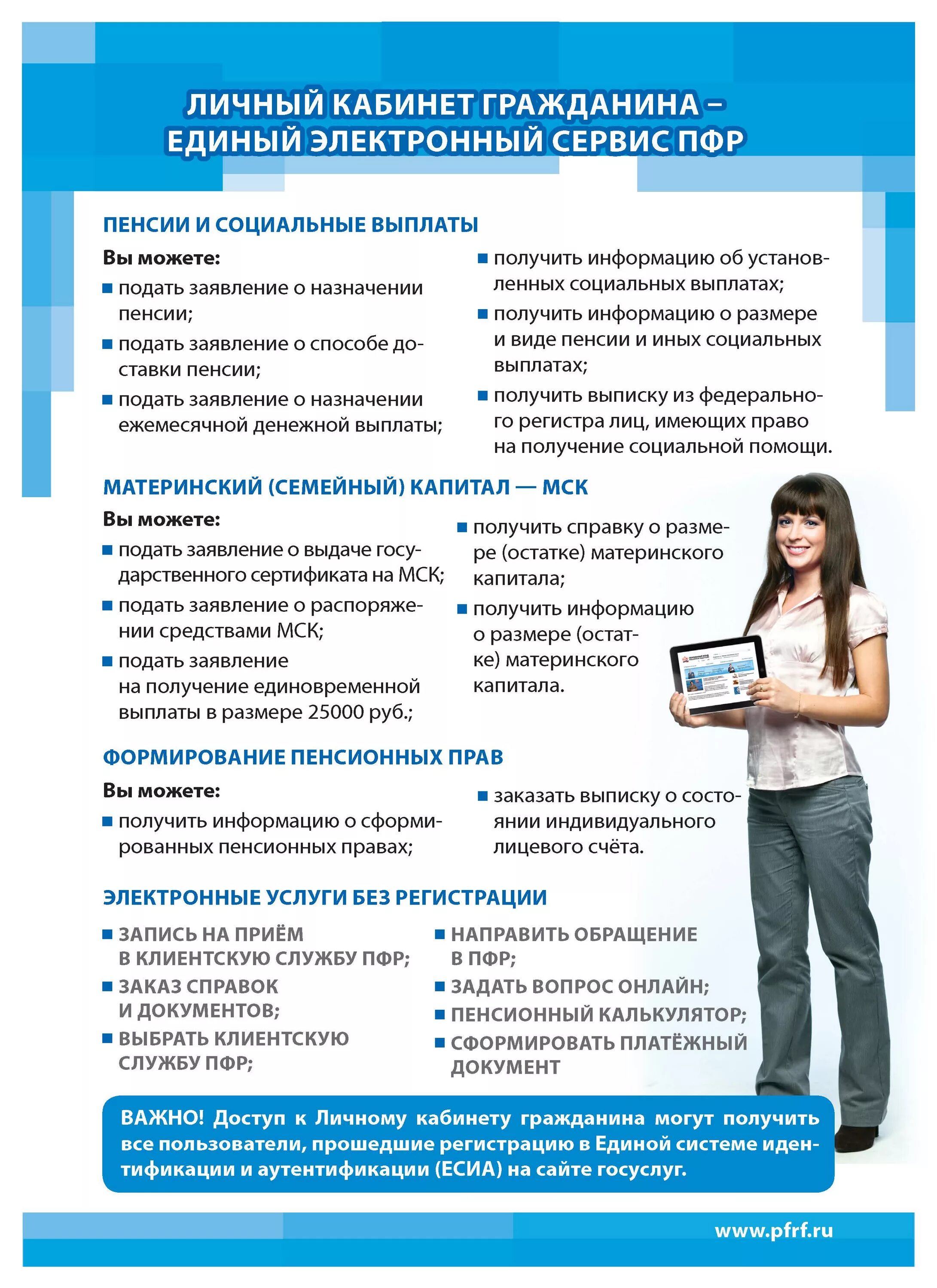 Электронные сервисы картинки. Единые электронные сервисы. Единые электронные сервисы. Единые электронные сервисы. Crm.