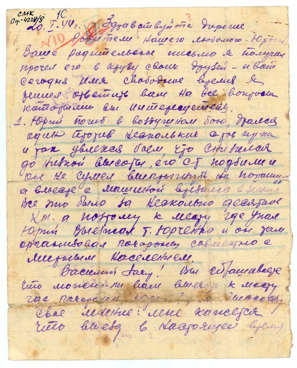 Текст письма военному. Письма от солдат Великой Отечественной войны. Письма солдат ВОВ С фронта. Письмо солдату на фронт. Писос солдата с фронта.