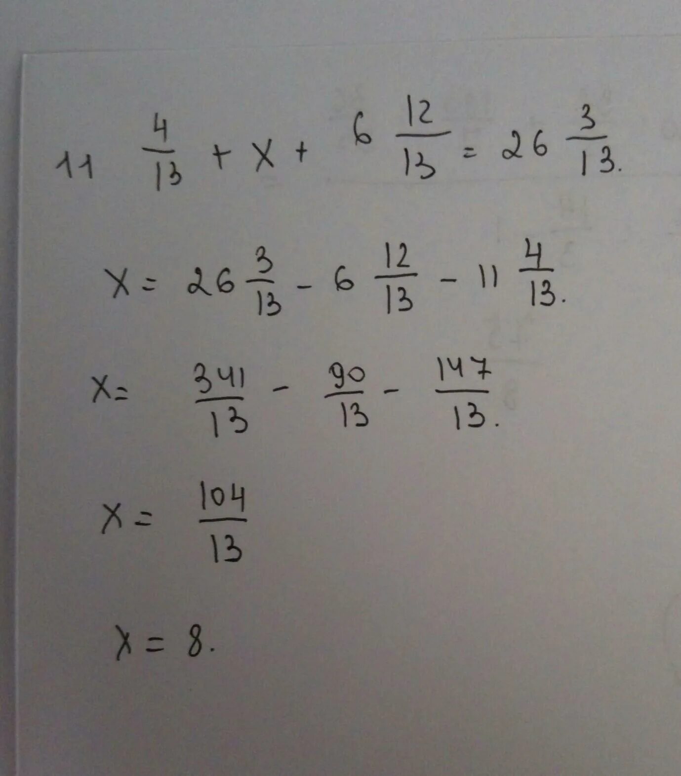 6 x 1 12 решение. Уравнение х+13=12 решение. Решение уравнения х+12х=26. 8х -11=2х+13. Х:4=13 решение уравнения.