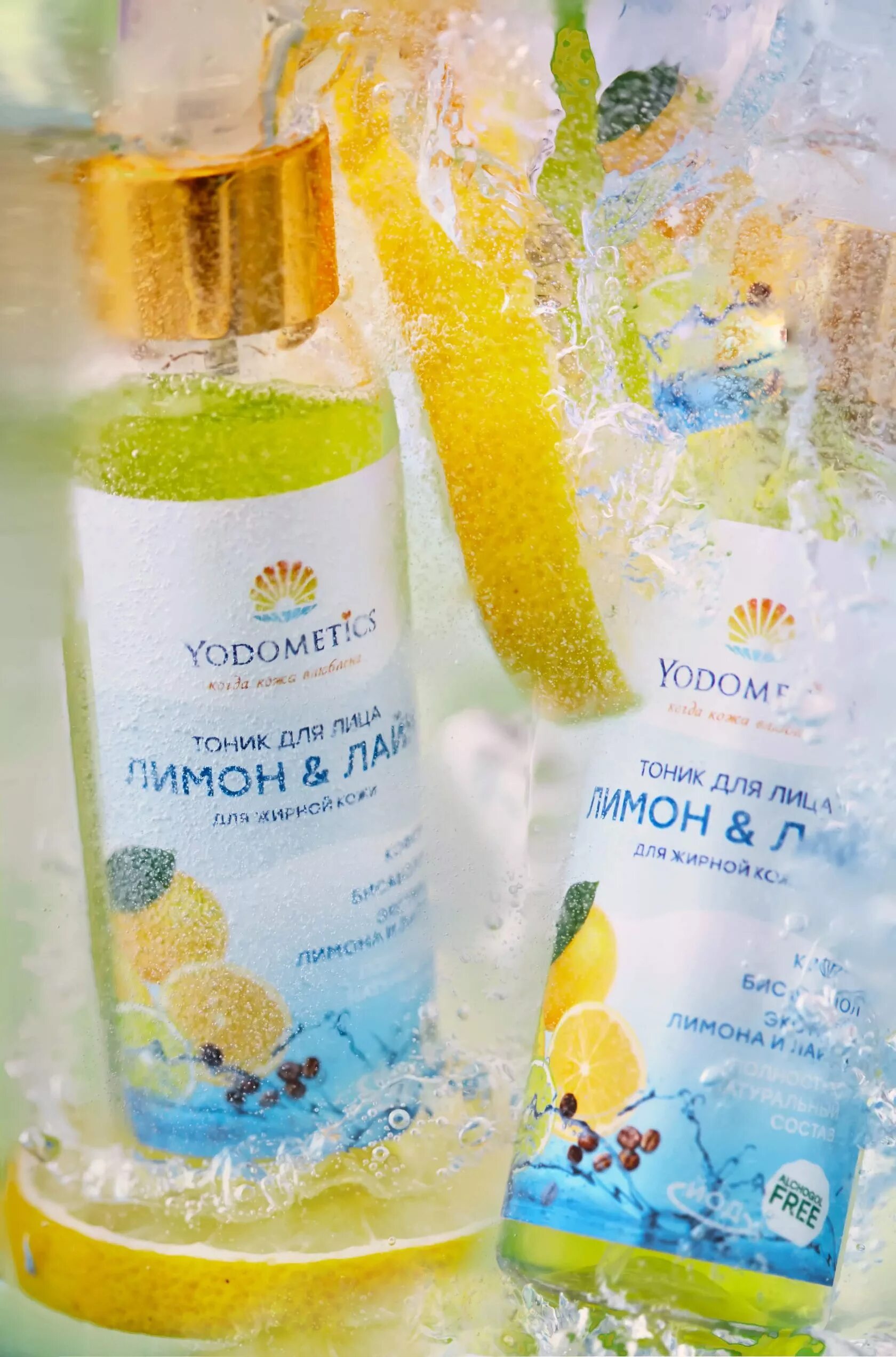 Эмульсия йодометикс. Косметика в переходе. Спрей антисептический йодсодержащий. Yodometics. Yodometics логотип.