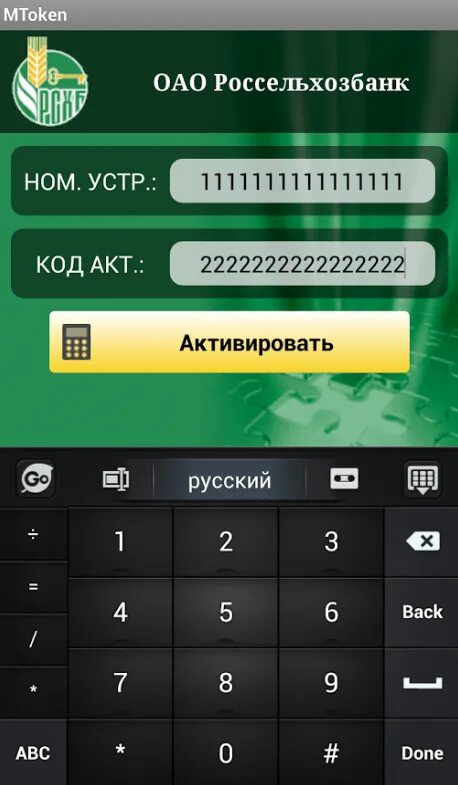 Мобильный банк Россельхозбанк. Скриншоты приложения Россельхозбанка. Мобильный банк в Россельхозбанке. Логин карты Россельхозбанка.