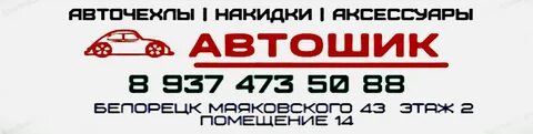Черный рынок белорецк