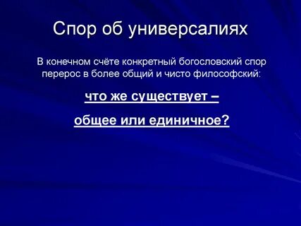 Суть разногласий