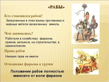 Слуги определение