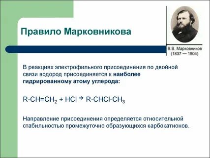 Химический регламент
