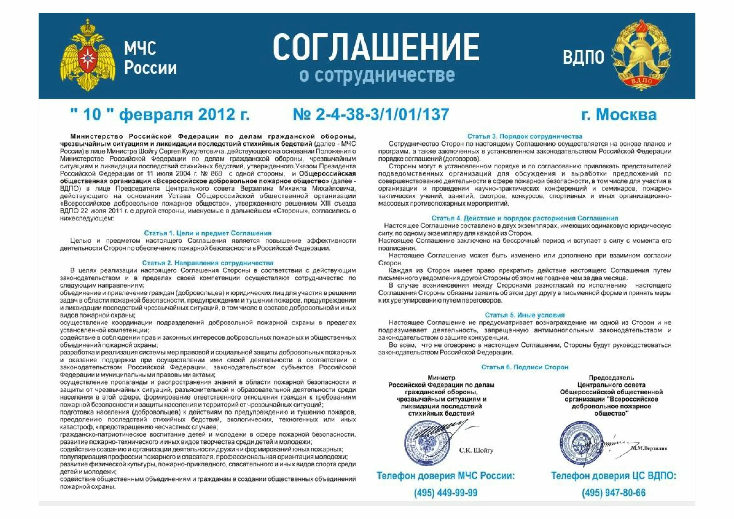 Региональное соглашение. Соглашение между министерством и свердловской областью. Отраслевое соглашение условия, улучшающие положение работников. Соглашение с министерством. Трехстороннее соглашение между профсоюзами и работодателями.
