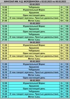 Акварель пушкино кинотеатр афиша на сегодня расписание