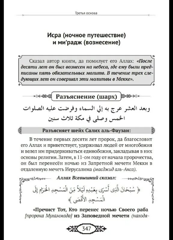 Три основы отношений. Три основы отношений