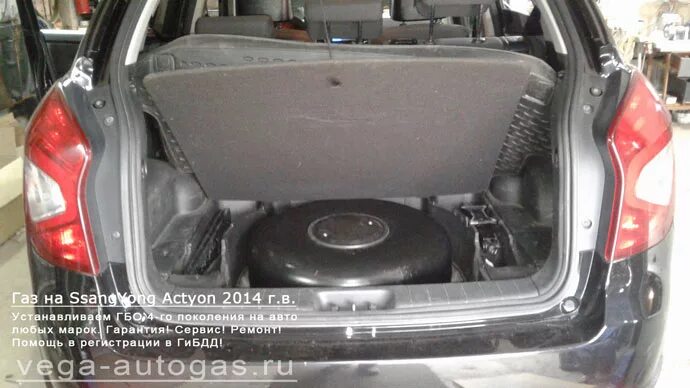 Газ на кайрон. SSANGYONG Actyon New 2014 ГБО. Санг енг Рекстон 3.2 ГБО. SSANGYONG New Actyon 2012 запаска в багажнике. SSANGYONG Musso ГБО.