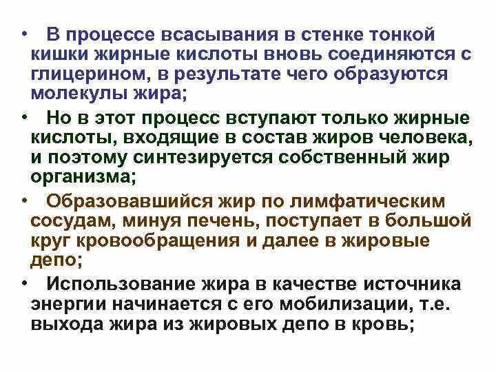 В тонкой кишке происходит всасывание в кровь. Процесс всасывания в тонком кишечнике. Процесс всасывания в тонкой кишке. Всасывание это процесс. Всасывание в тонком кишечнике.