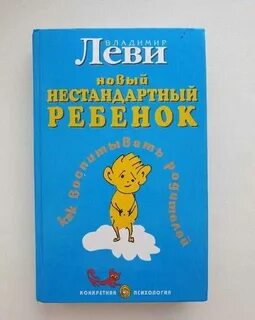 Новый нестандартный