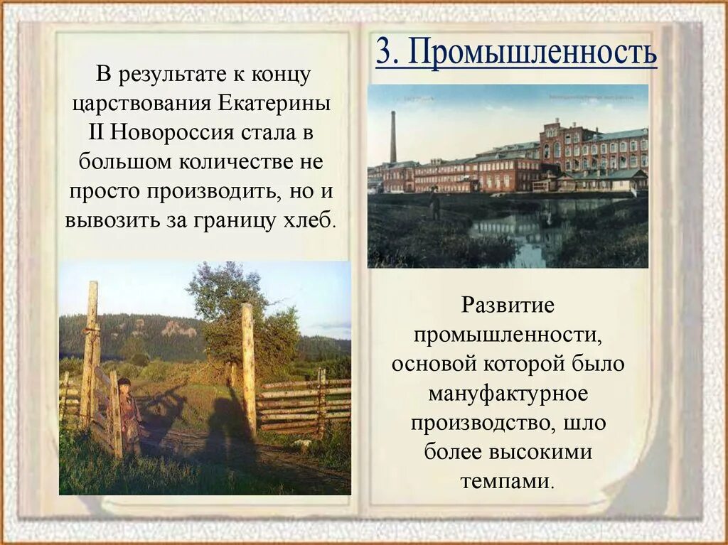 Развитие промышленности в россии в xviii в. Промышленность при Екатерине. Развитие промышленности 18 века.