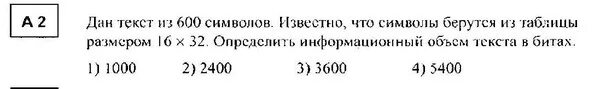 Определить объем текста в битах. Информационный объем текста. текст объемом 100 символов.