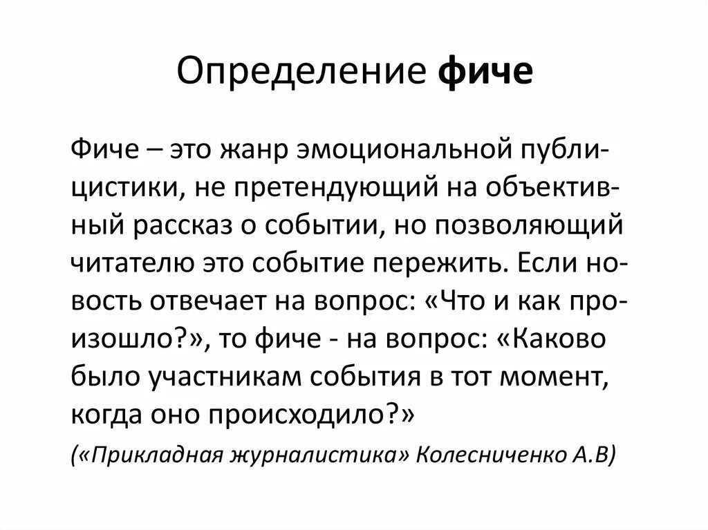 Фича это простыми словами. Пример обратной фичи. Примеры фич. Пример какой фичи является обратным?. Что такое фича в программировании.