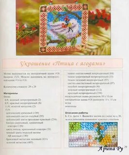 Книга вышивка бисером