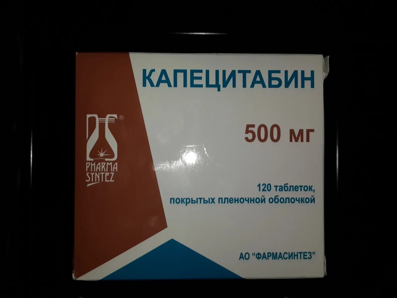 Капецитабин 3000мг. Капецитабин 500 мг производители. Капецитабин 2000 мг.