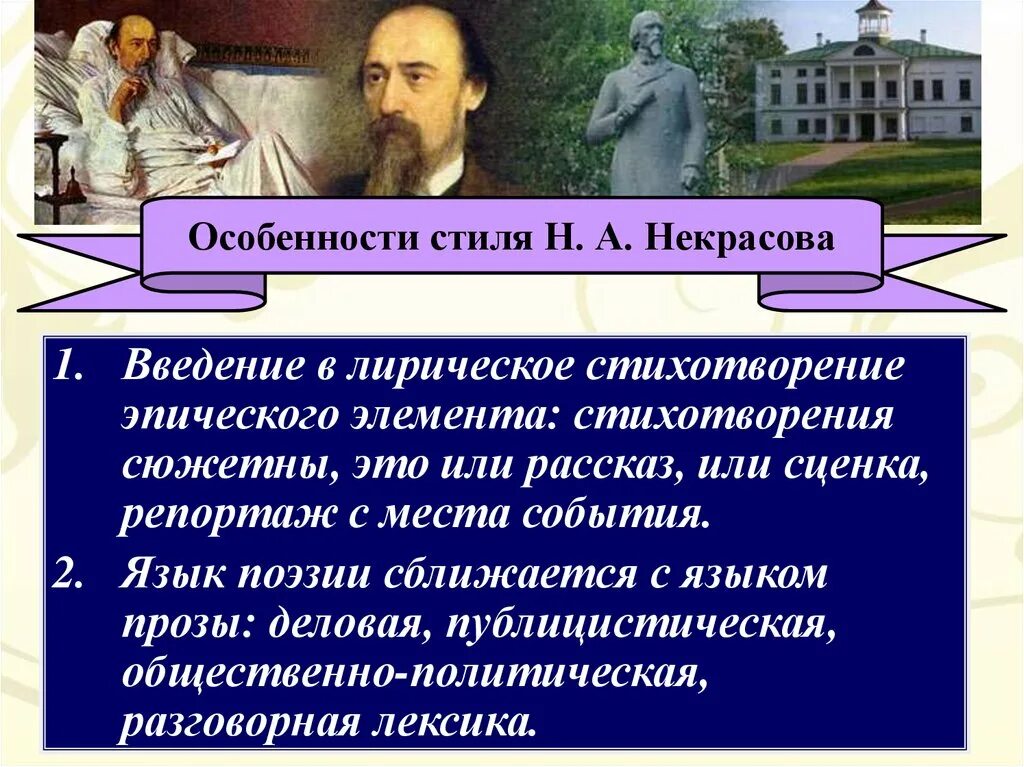 Панаевский цикл Некрасова. Панаевский цикл Некрасова стихи. Некрасов н а стихотворения из Панаевского цикла. Эпическое стихотворение.