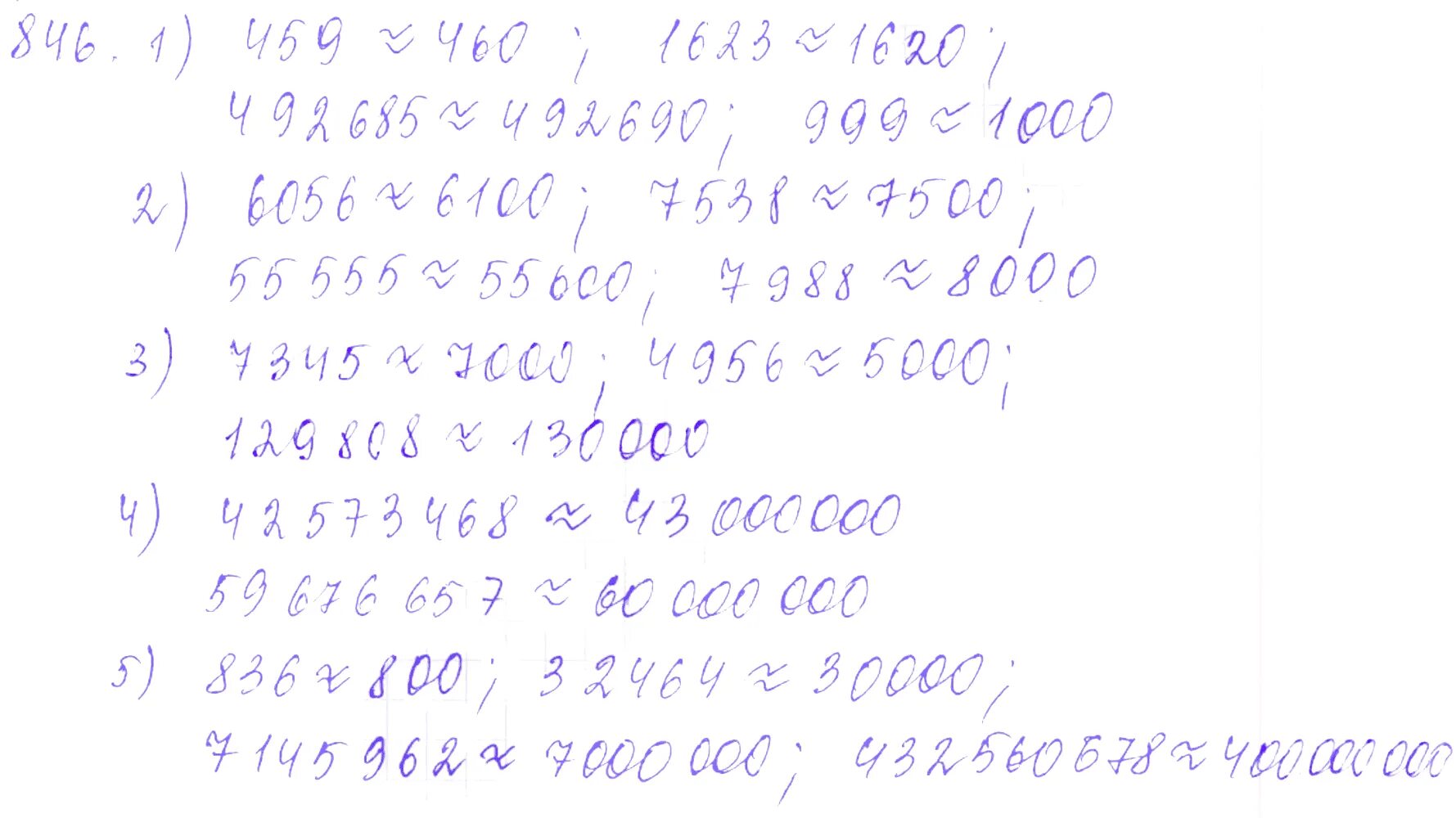 Мерзляк номер 1106 5 класс. Упражнение 785 математика. Гдз по математике 5 класс номер 785. Математика 5 класс мерзляк виленкин. Гдз математика 5 класс мерзляк.