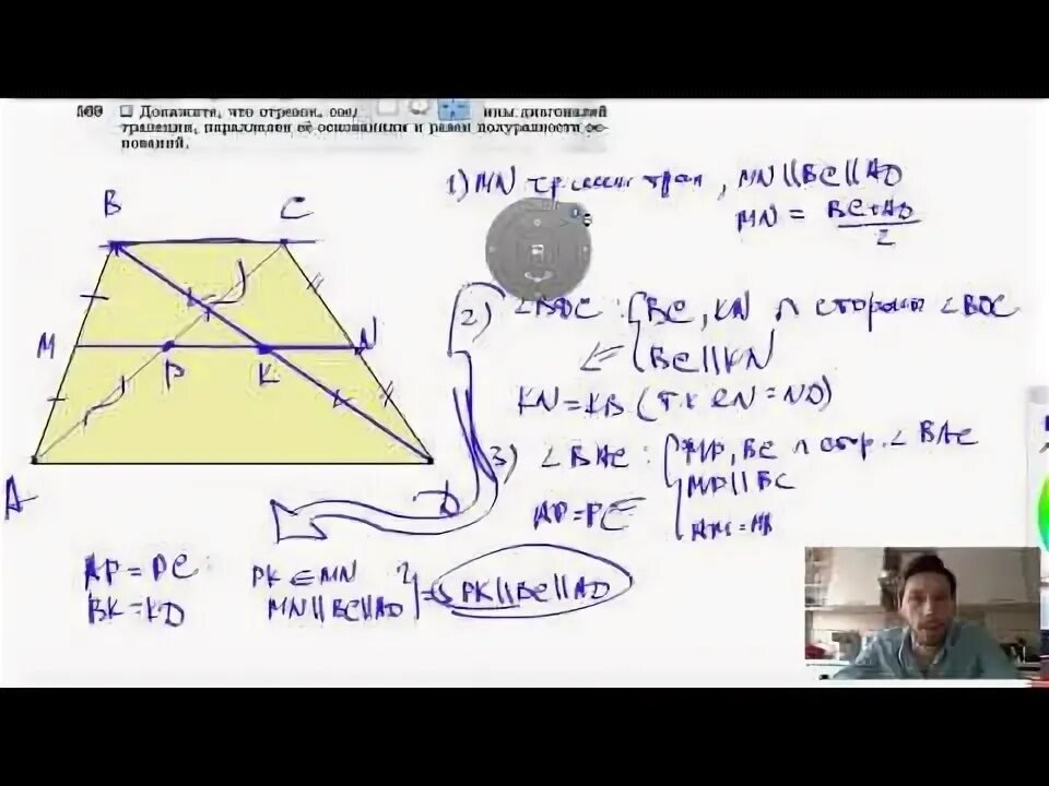 Гдз по геометрии 8 класс атанасян 569. Как найти расстояние между серединами диагоналей трапеции. 569 геометрия 8. Задача 569 геометрия 8 класс атанасян. 569 геометрия 8 класс атанасян.