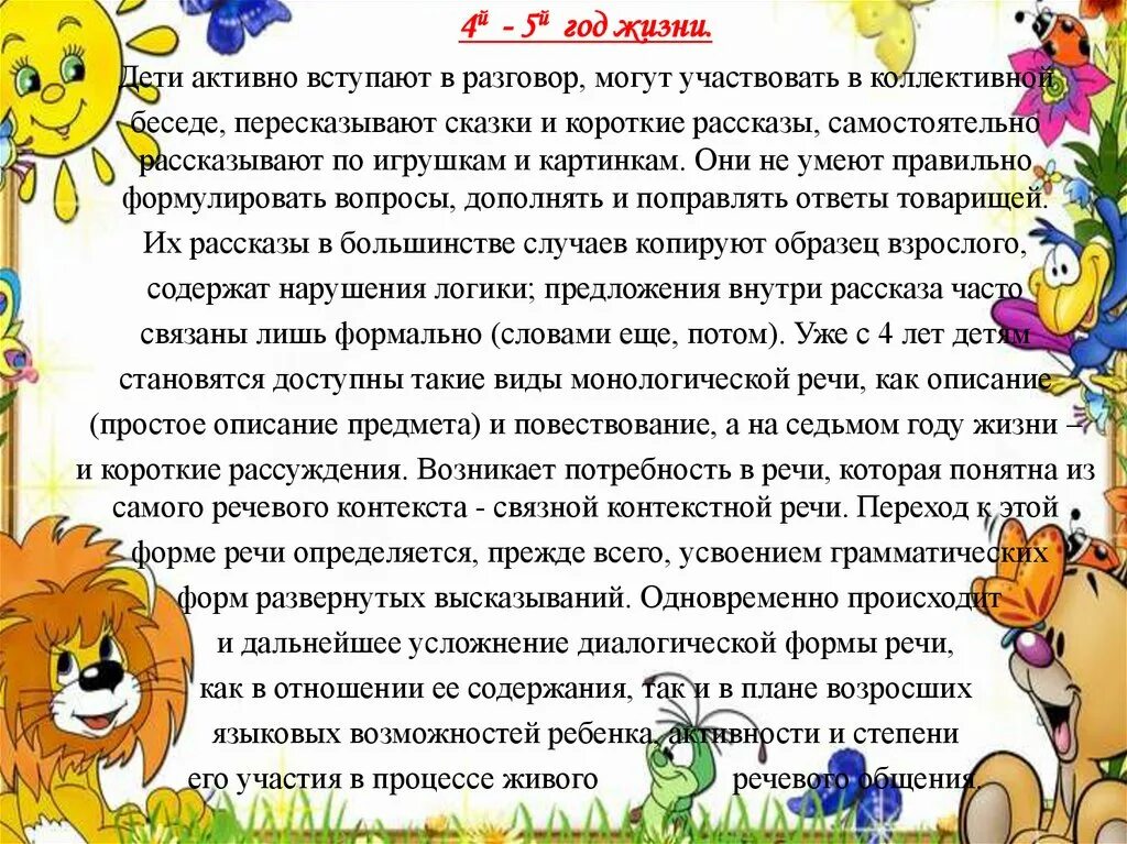 Ребенок не умеет пересказывать. Консультация для родителей "как научить ребенка пересказу. Уметь пересказывать. Как научить ребенка пересказу. Приемы оратора.