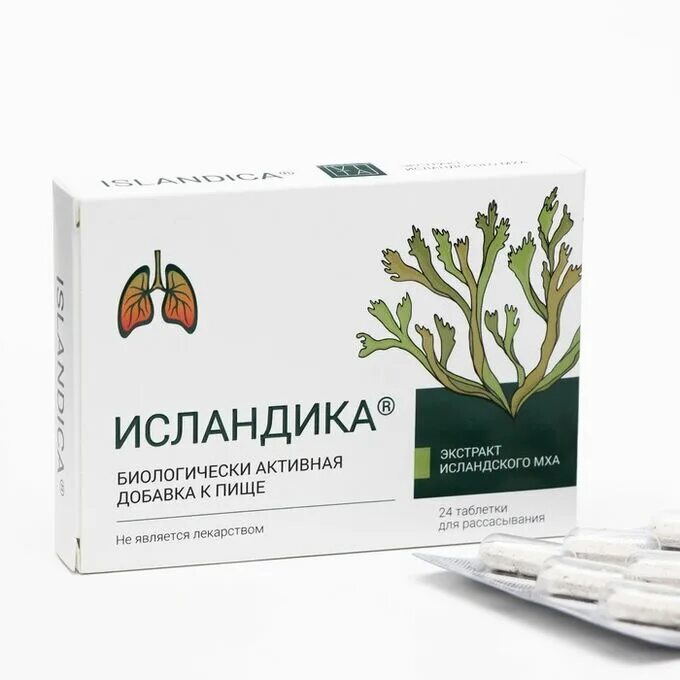 Исландика пастилки. Исландика пастилки. Исландика таблетки для рассасывания. Неонатур исландика таб 24. Таблетки на основе исландского мха.