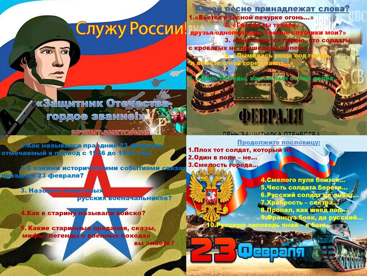 стих о защитниуах родины. человек защитник своего отечества. защитник отечества гордо звучит. защита отечества долг каждого. защитник это гордо текст.
