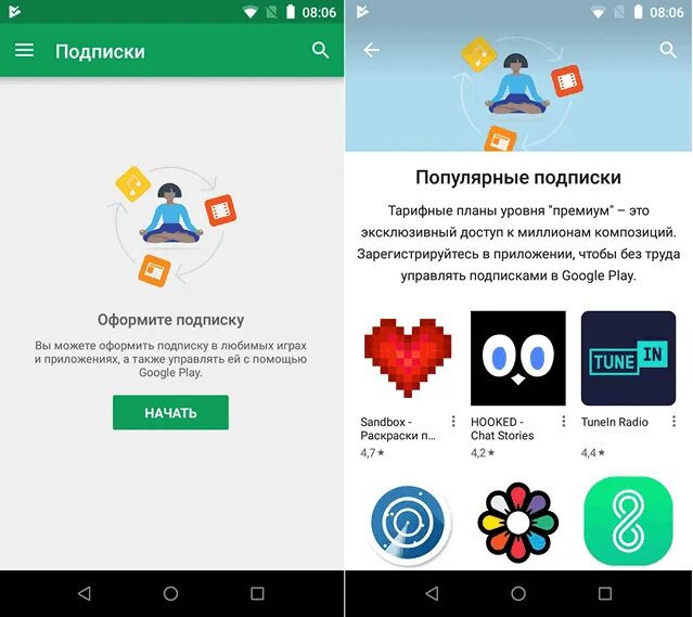 Как оплатить приложение в плей маркете. Подписки гугл. управление подписками гугл плей. плей маркет подписки. как управлять подписками в google play.