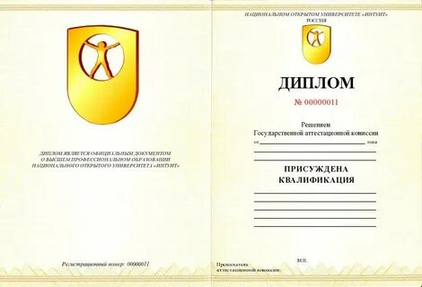 Национальный открытый