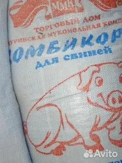 Комбикорм 55