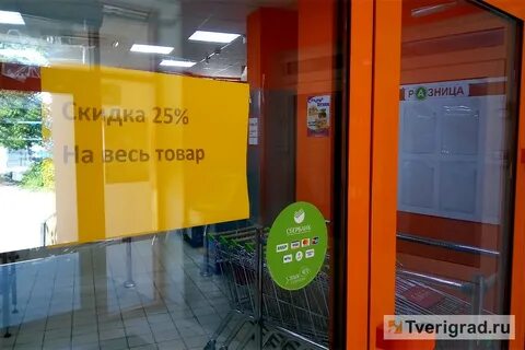 Мир закрывает магазины