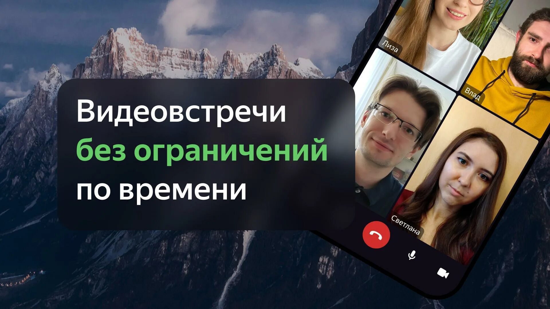 Https telemost ru. Видеосвязь Яндекс. Яндекс телемост. Yandex apps.