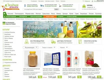 Алтайская сеть магазинов