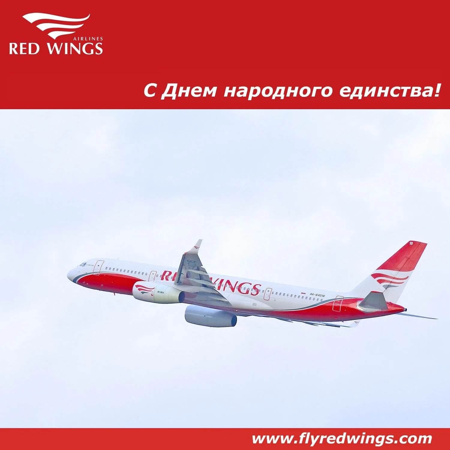 Сайт red wings купить билет. Ред Вингс авиакомпания. Ред Вингс самолеты. Авиапарк ред Вингс.