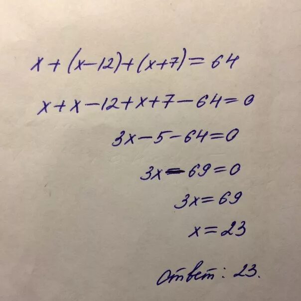 12x7. X+X+(X:7). −(−X)12⋅(−X)⋅X.. -X+(X+2,7). 4x 7 3 x 1 решение