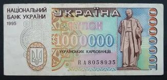 Один миллион карбованцев. 200000 Карбованцев. Рисунок которое стоит 1000000. 20000 Карбованцев 1995 монета стоимость. Переведи на китайский 1000000 1000000 1000000 1000000