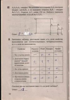 Заполни таблицу расставляя