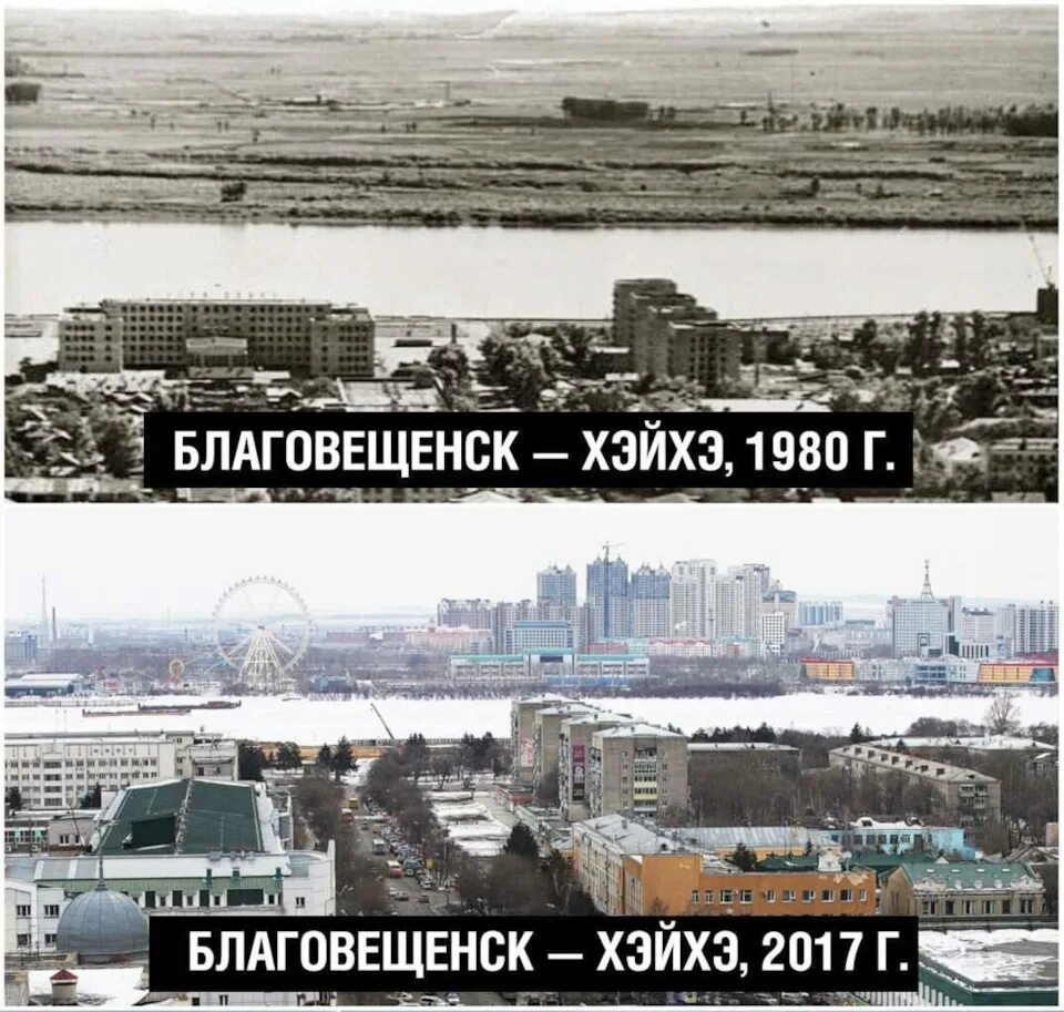 Владивосток разница. Благовещенск и Хэйхэ 20 лет назад и сейчас. Граница Благовещенск Хэйхэ. Благовещенск и Хэйхэ сравнение. Благовещенск граница с Китаем.