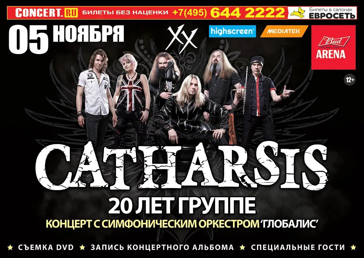 билеты на концерты без наценки. зеленый театр афиша. билеты на концерты без наценки. афиша в центральном концертном зале. билеты на концерты без наценки.