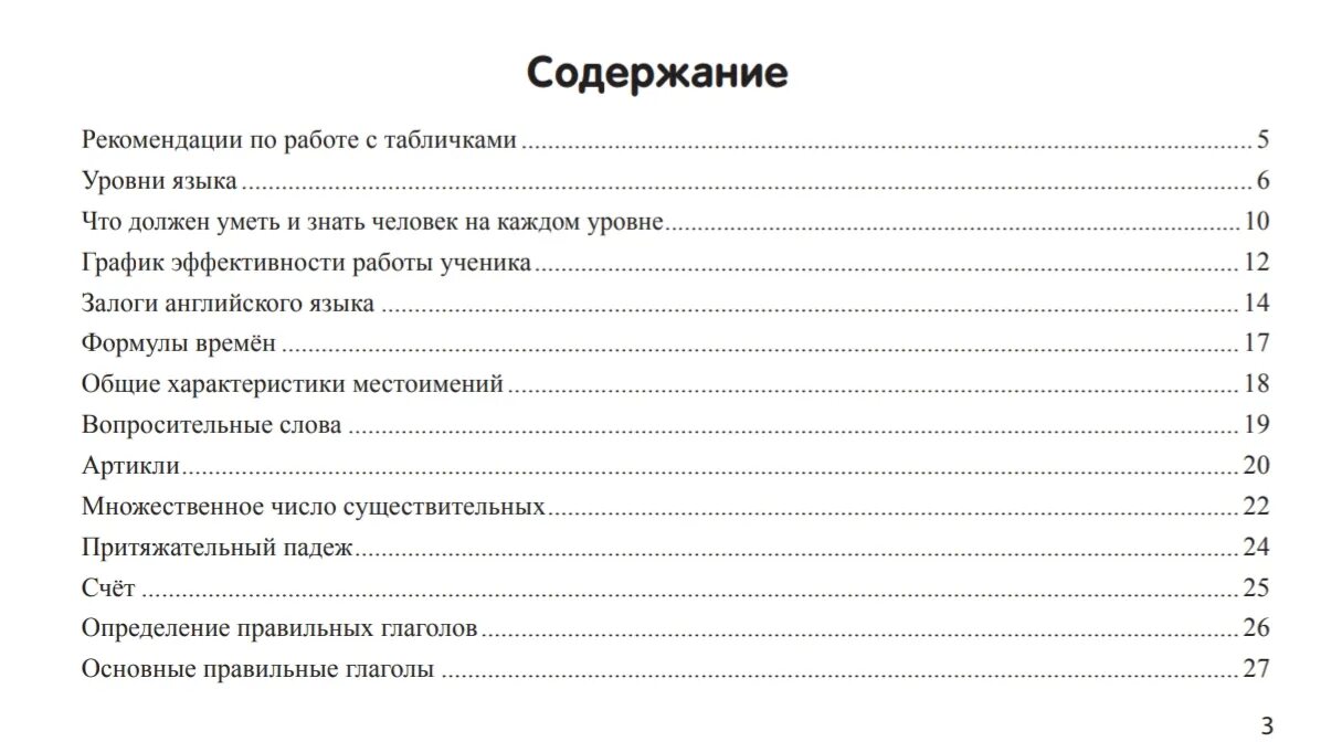 Рекомендации по содержанию письма. Рекомендации по содержанию письма