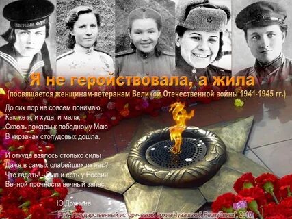 Песни посвященные женщинам