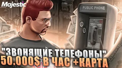 Звуки мегафонов маджестик