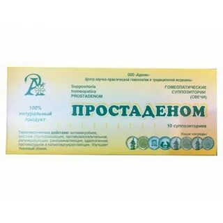 Простаденом