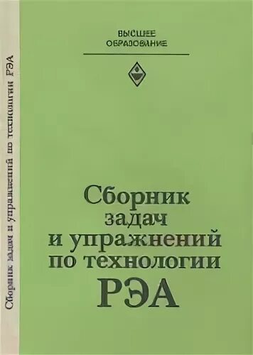 Сборник задач по географии