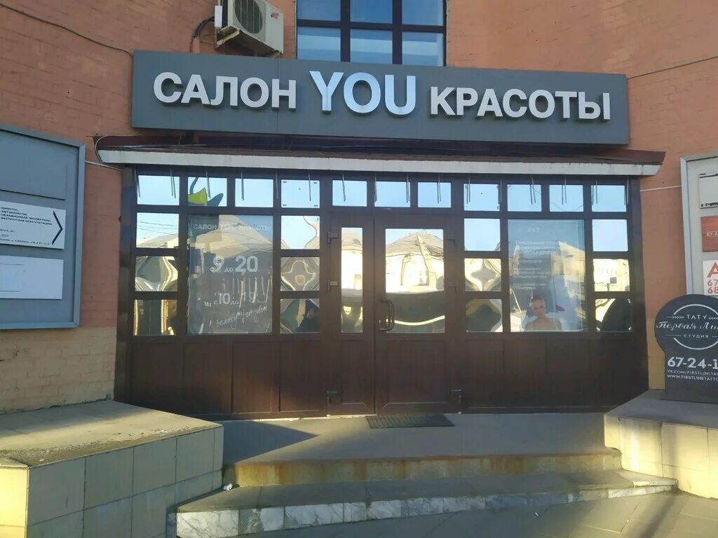 Максима горького 3 чебоксары. Салон мечта елец. Гагарина 27 чебоксары. С@ва студия красоты, чебоксары. 28, к1.