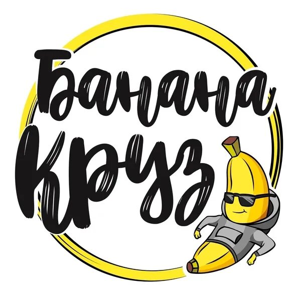 Банана круз. Uc santa cruz banana slugs vector. Uc santa cruz banana slugs траволта. Банана круз. Футболка santa cruz криминальное чтиво.